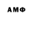 Метамфетамин мет Alister Nomad