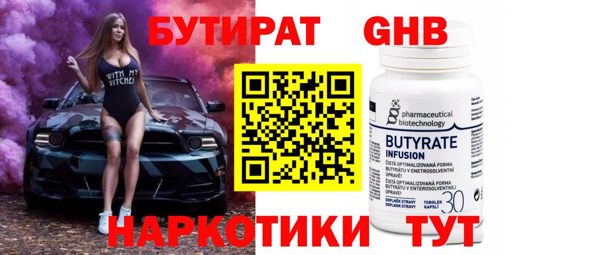 БУТИРАТ оксана Ефремов
