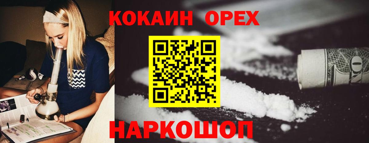 Cocaine 99% Ефремов
