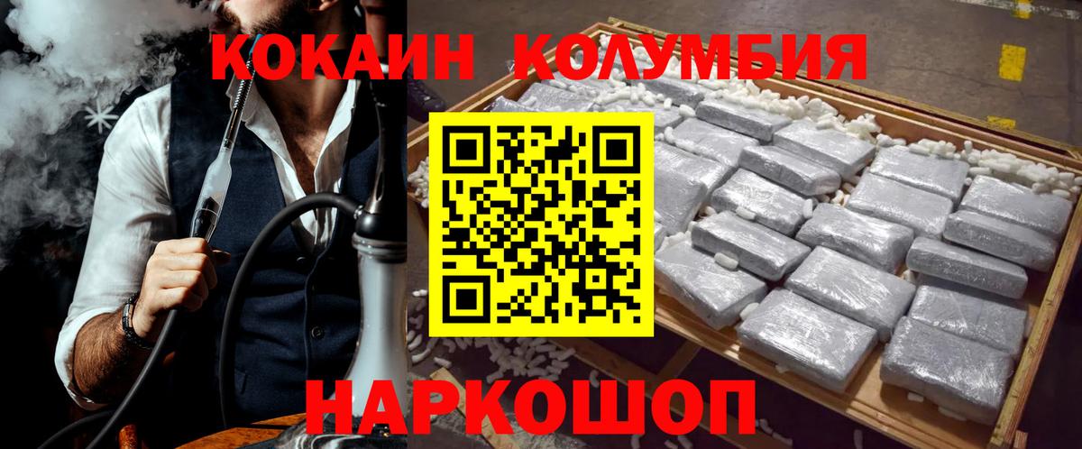 Кокаин 99%  Кокаин  Cocaine Fish Scale  Ефремов  Вход с VPN 