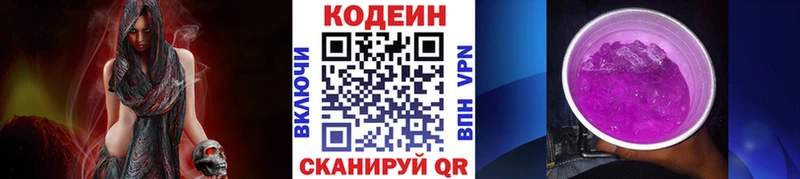сколько стоит  маркетплейс Telegram  Кодеиновый сироп Lean Purple Drank  Ефремов 
