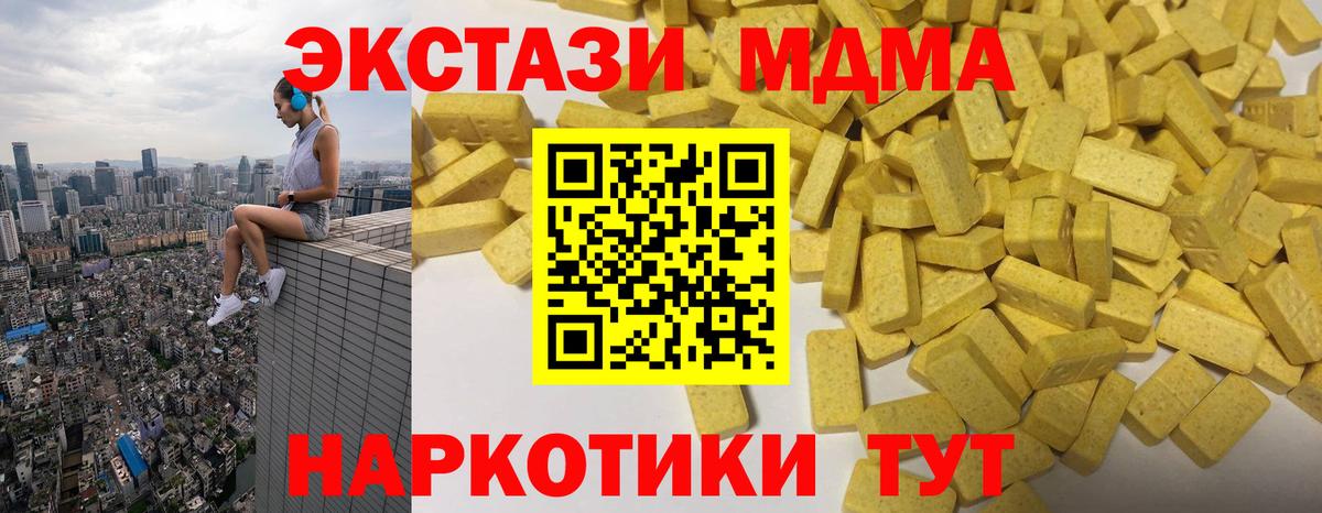 Экстази 250 мг  Вход с VPN  Ефремов  ЭКСТАЗИ  Экстази Punisher 