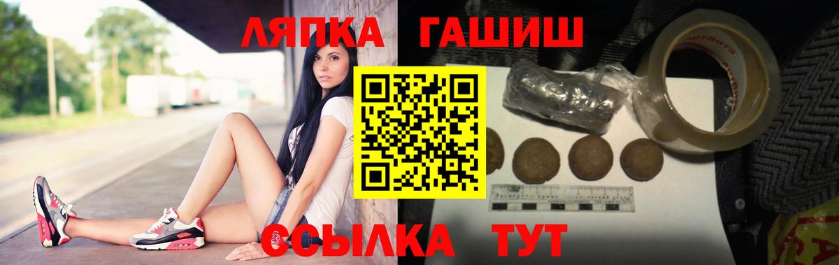 ГАШИШ  Вход с VPN  Ефремов  ГАШИШ гашик 