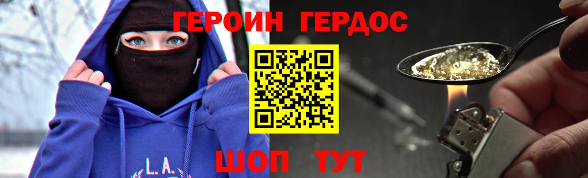 Ефремов  Героин афганец  Вход с VPN 