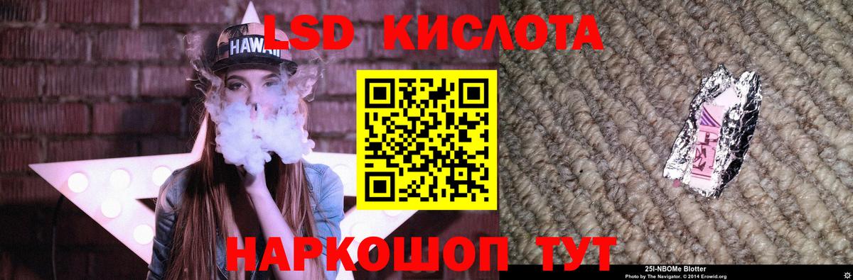 ЛСД экстази кислота Ефремов