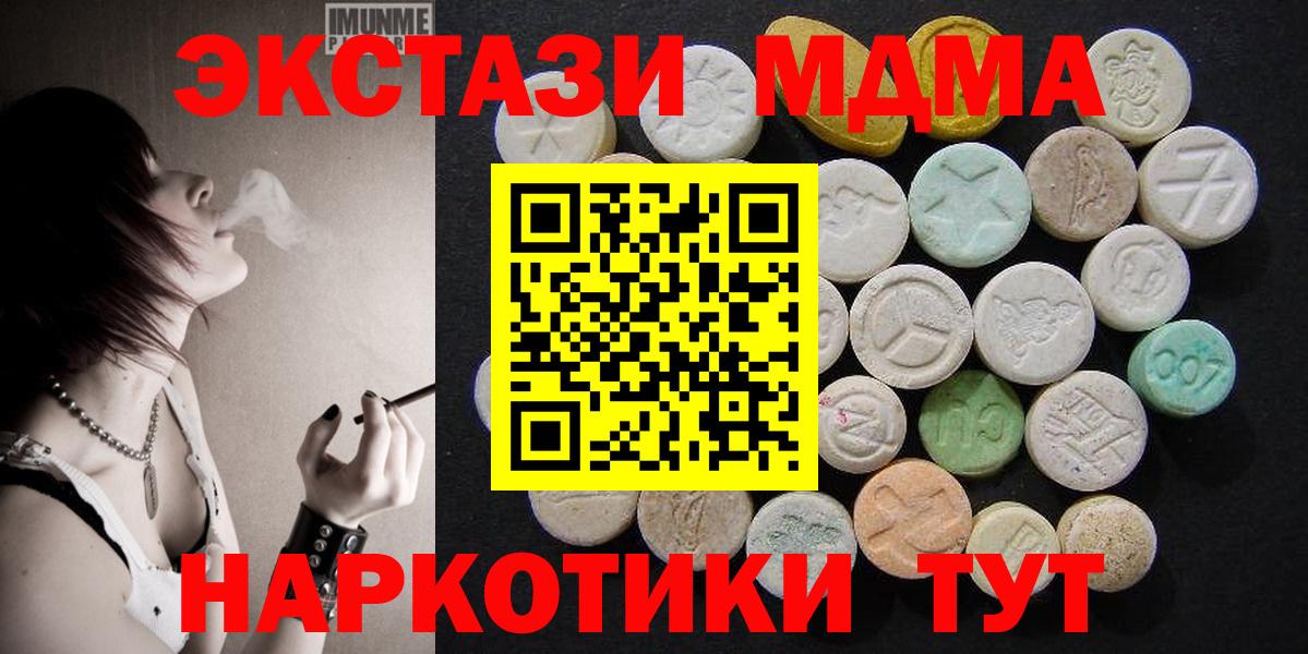 МДМА  Вход с VPN  MDMA crystal  Ефремов  МДМА Molly 