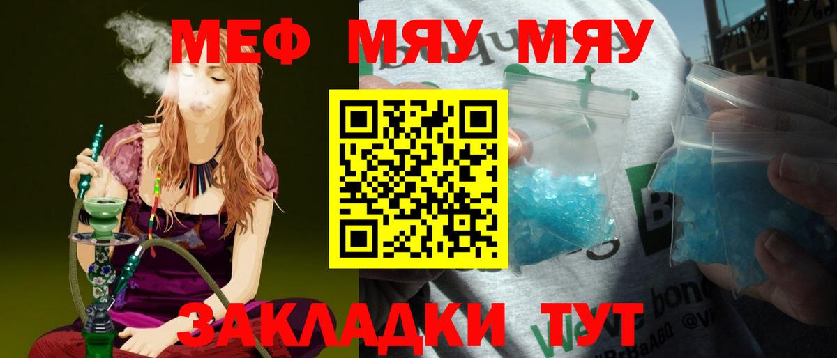МЕФ мука Ефремов