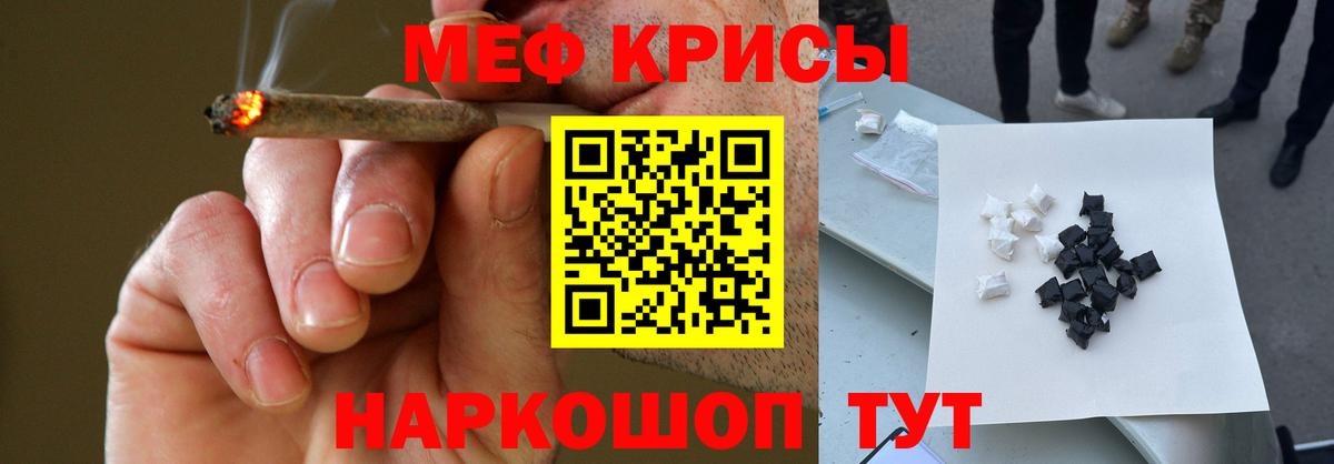 Мефедрон  МЕФ мяу мяу  Мефедрон 4 MMC  Вход с VPN  Ефремов  Меф 