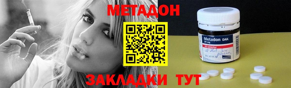 МЕТАДОН VHQ  Метадон VHQ  Ефремов  Вход с VPN 