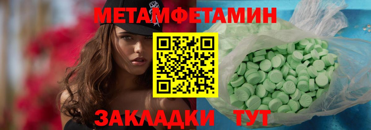 Метамфетамин  МЕТАМФЕТАМИН Декстрометамфетамин 99.9%  МЕТАМФЕТАМИН Декстрометамфетамин 99.9%  Вход с VPN  Ефремов 