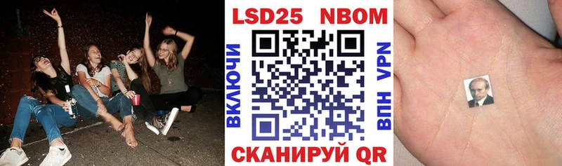 Марки 25I-NBOMe 1,8мг  Ефремов 
