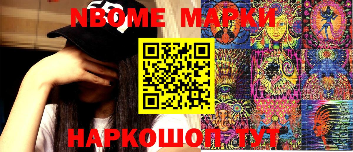 Марки 25I-NBOMe 1,5мг  Вход с VPN  Ефремов 